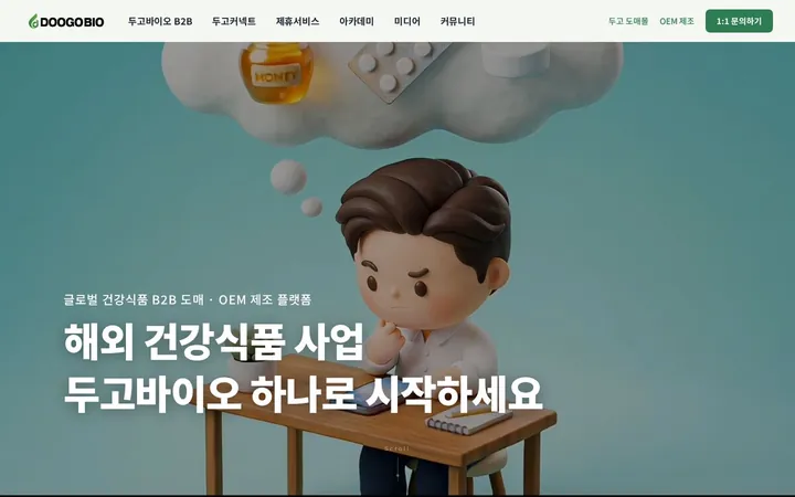 DOOGOBIO 웹사이트(doogobio.com) 첫 화면